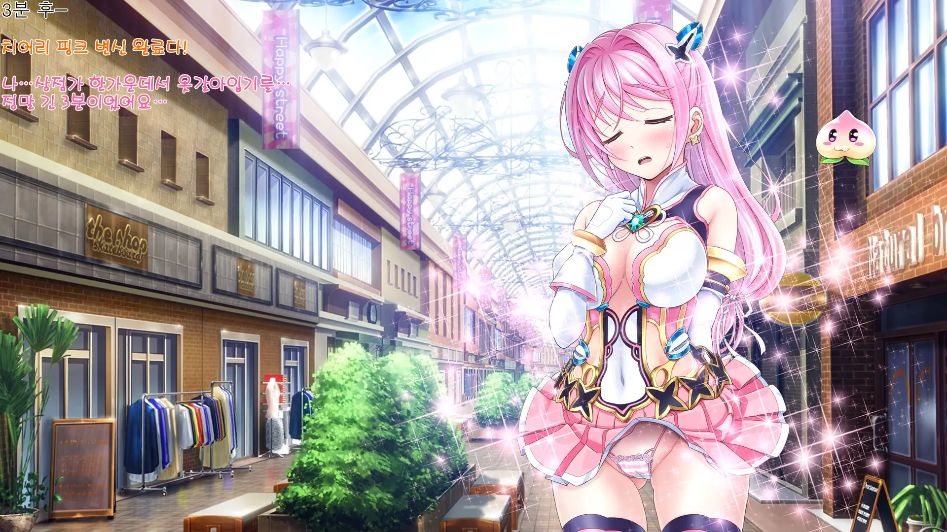 Aigan Tenshi Cheery Pink Ch.1~2